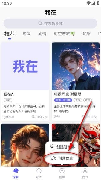 我在AI官网 资料